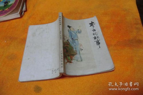 全部商品 寶泉舊書店 孔夫子舊書網